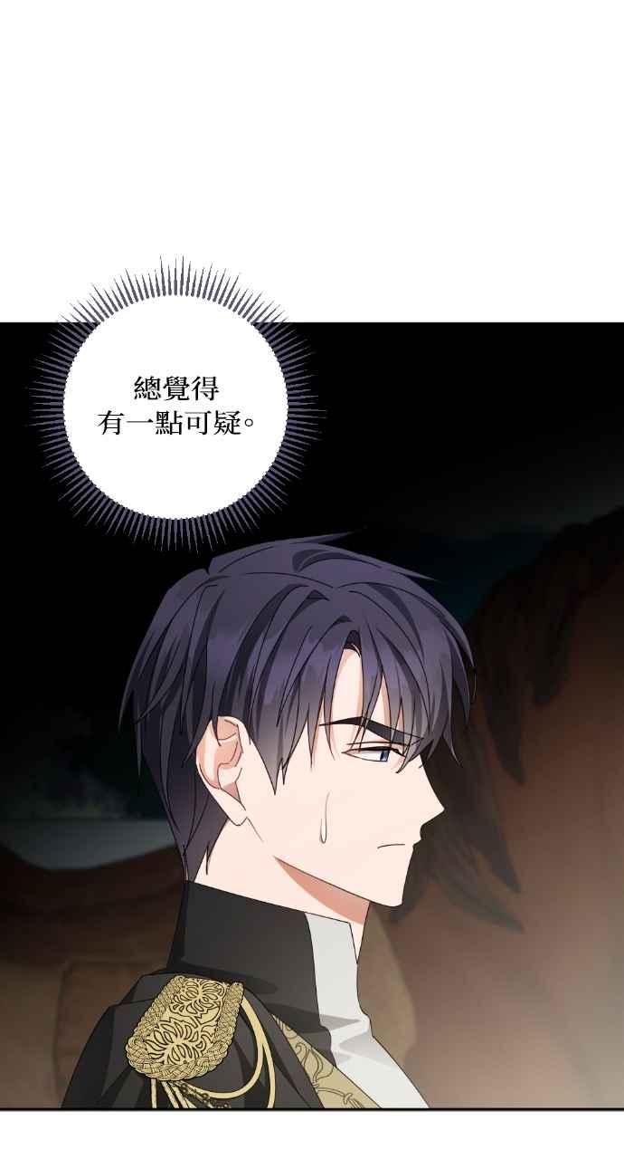 《恶女有个帅老公》第55话 第14页
