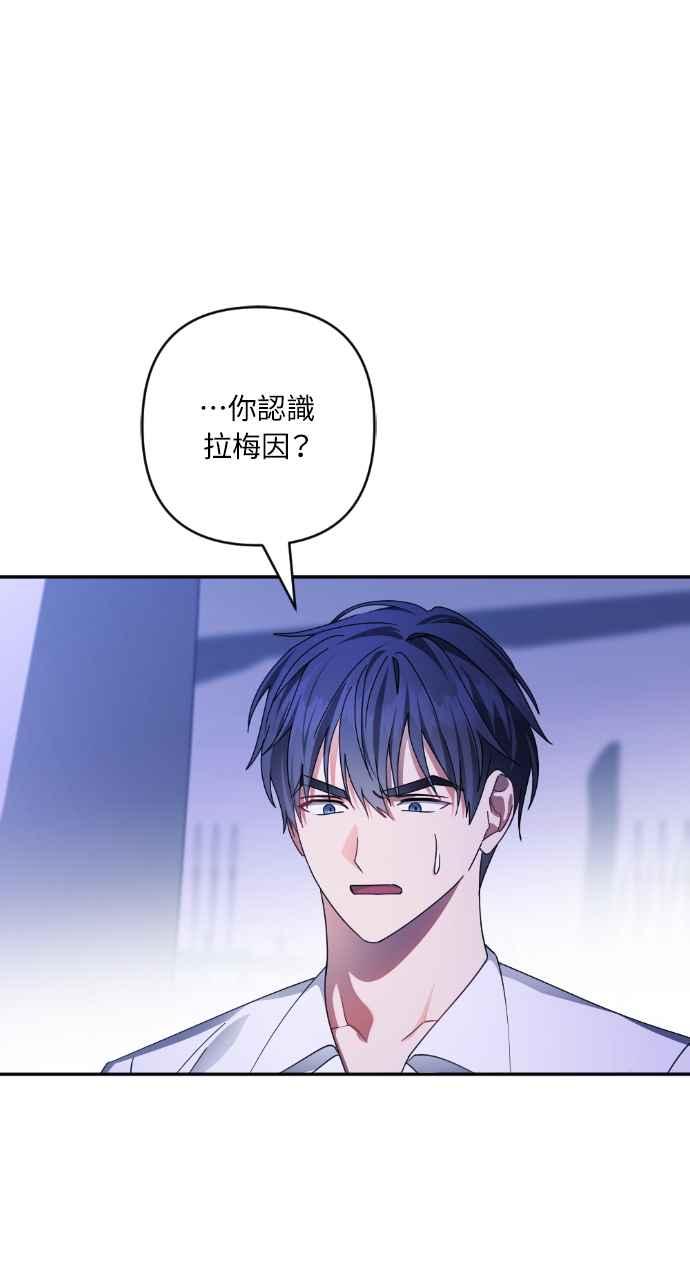 《恶女有个帅老公》第55话 第44页