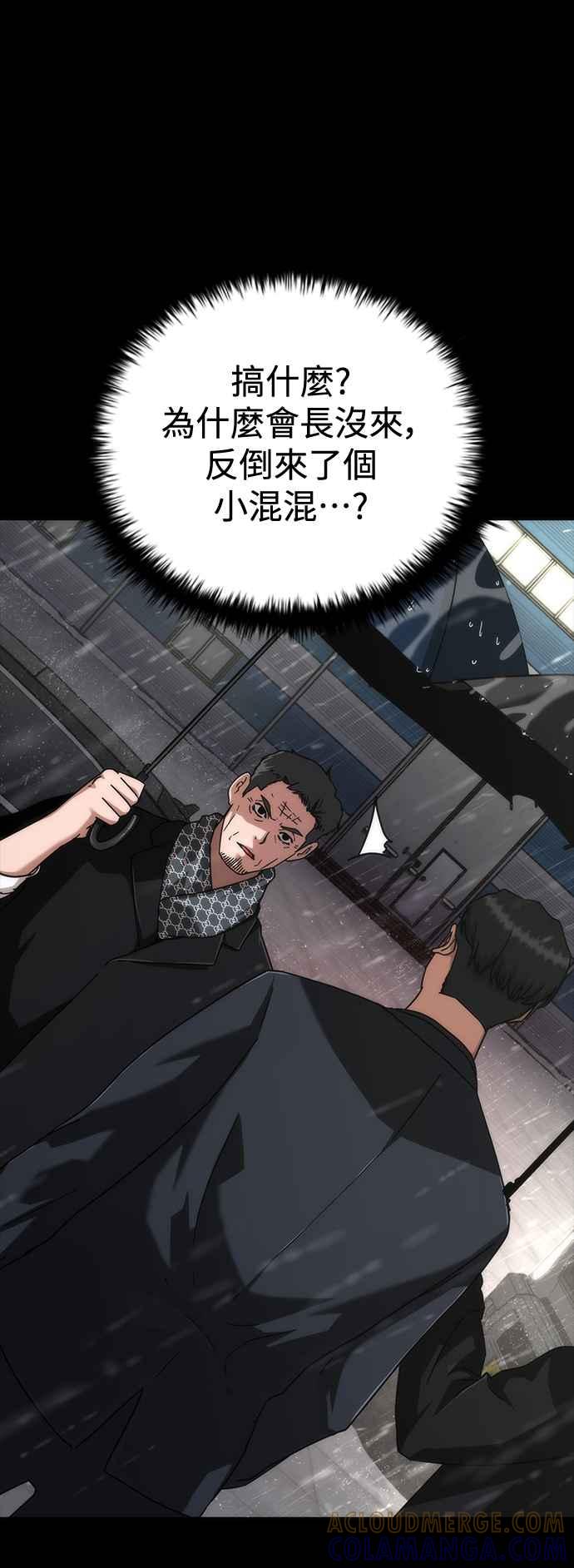 丧尸默示录 82-08 第55话 第7页