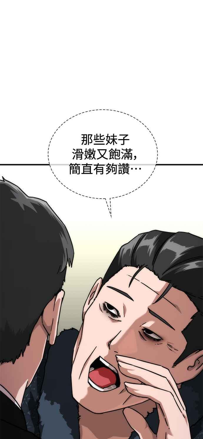 丧尸默示录 82-08 第55话 第38页