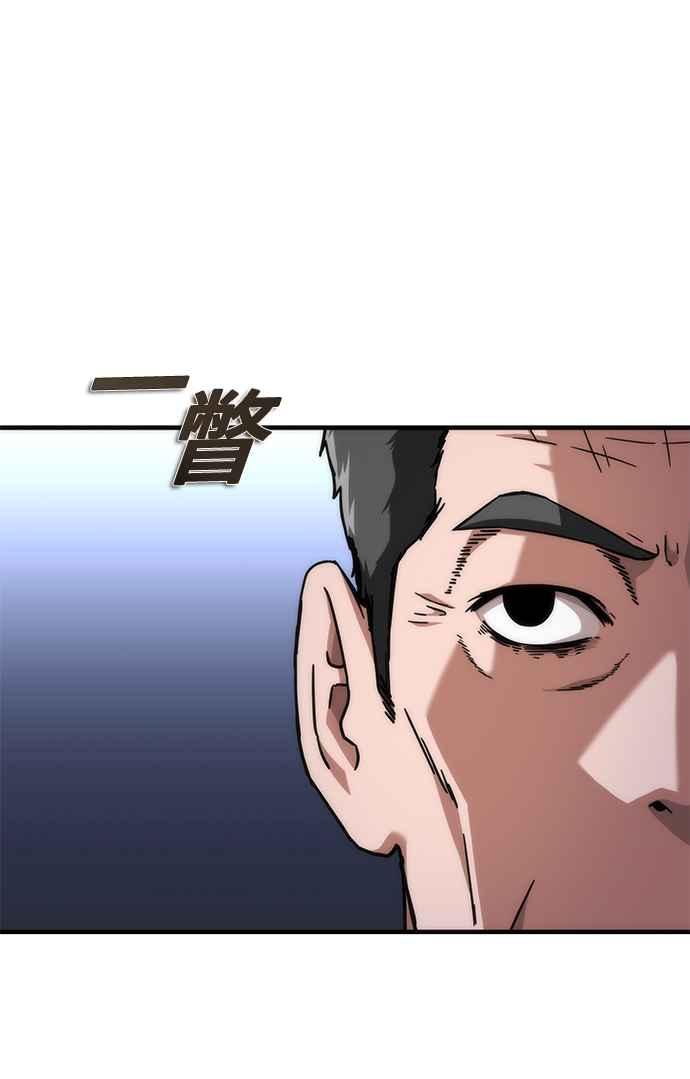 丧尸默示录 82-08 第55话 第36页