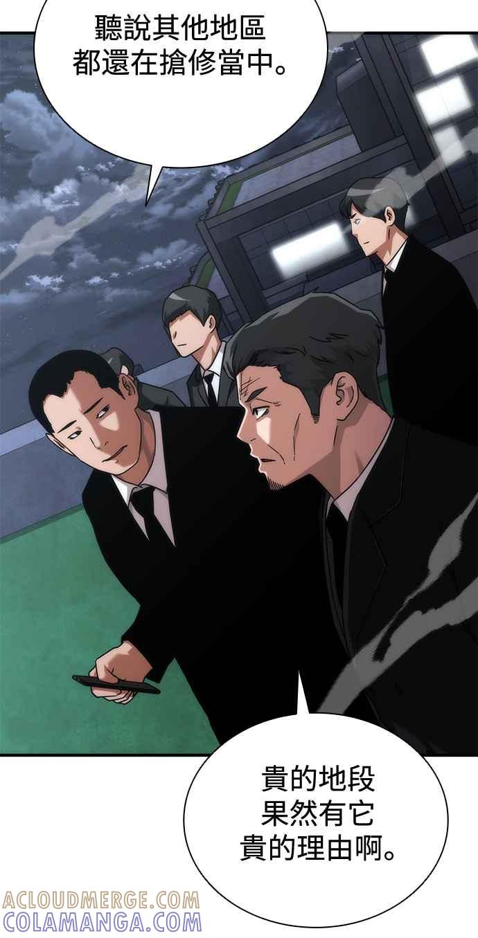 丧尸默示录 82-08 第55话 第61页