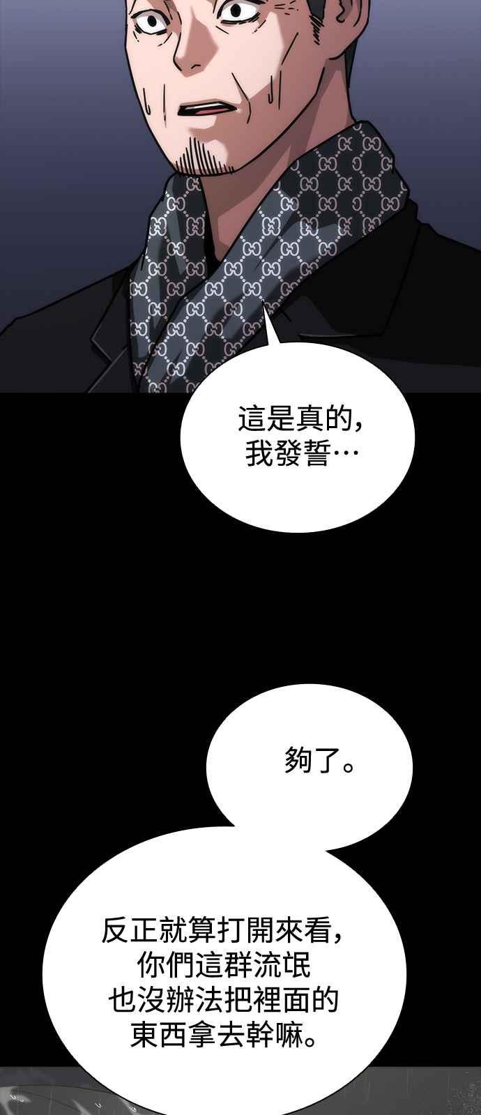 丧尸默示录 82-08 第55话 第15页