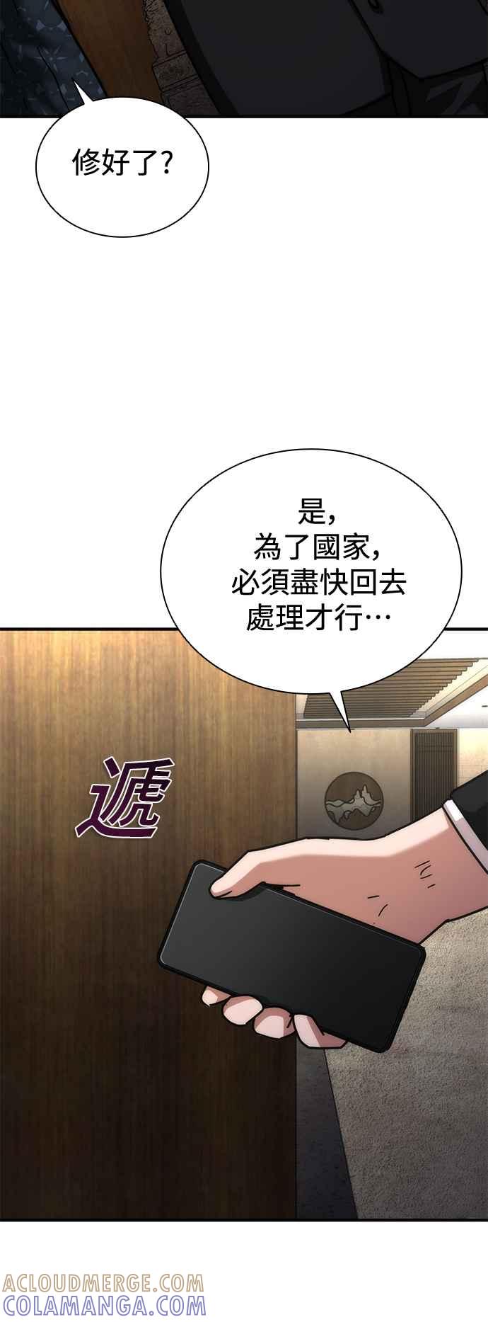 丧尸默示录 82-08 第55话 第46页