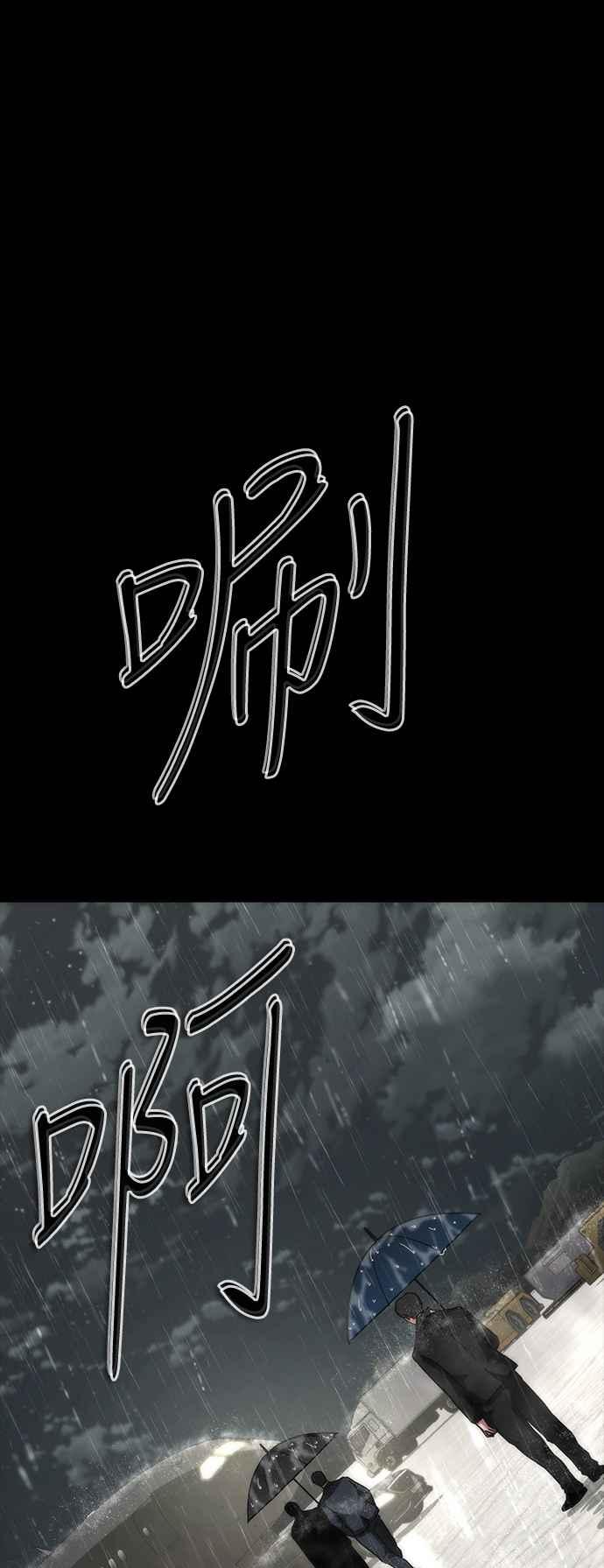 丧尸默示录 82-08 第55话 第17页