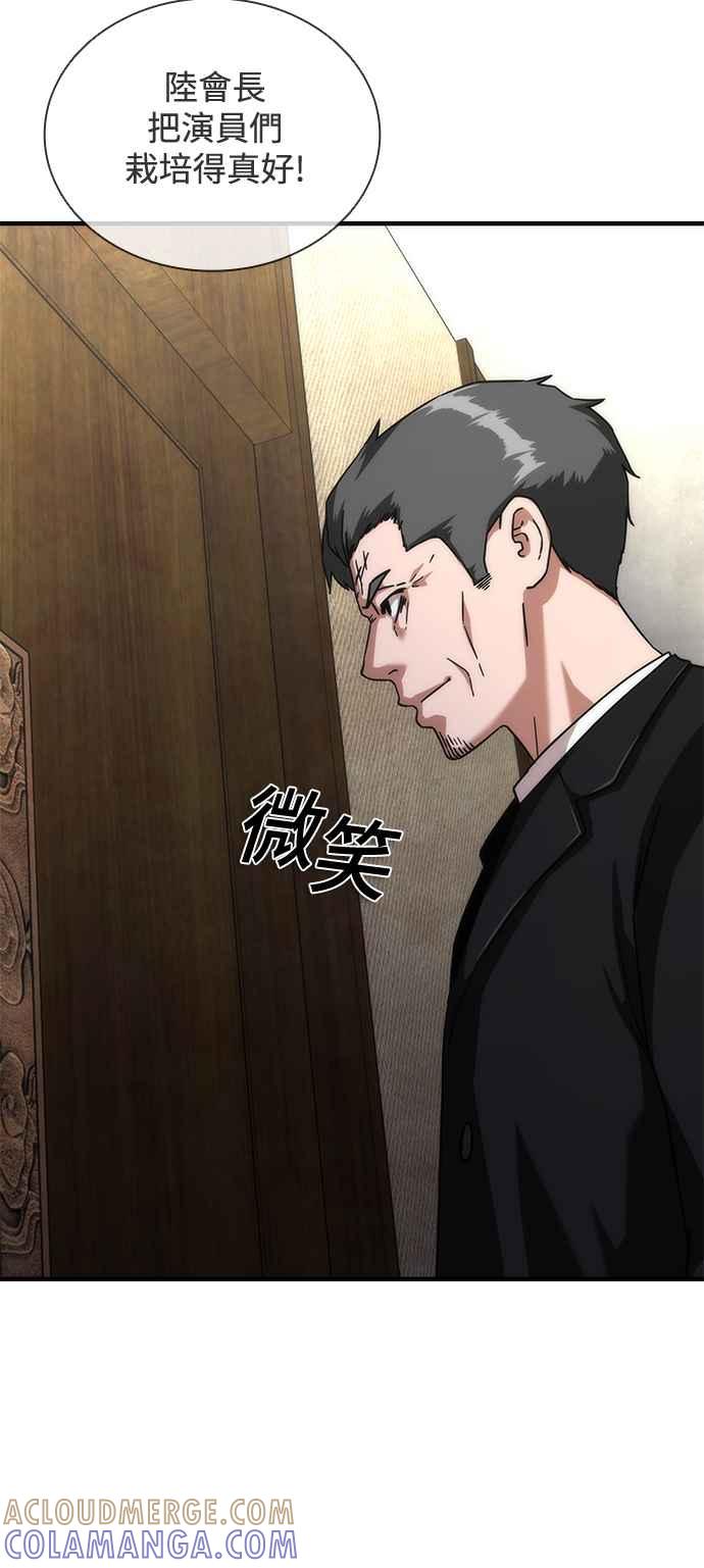 丧尸默示录 82-08 第55话 第31页