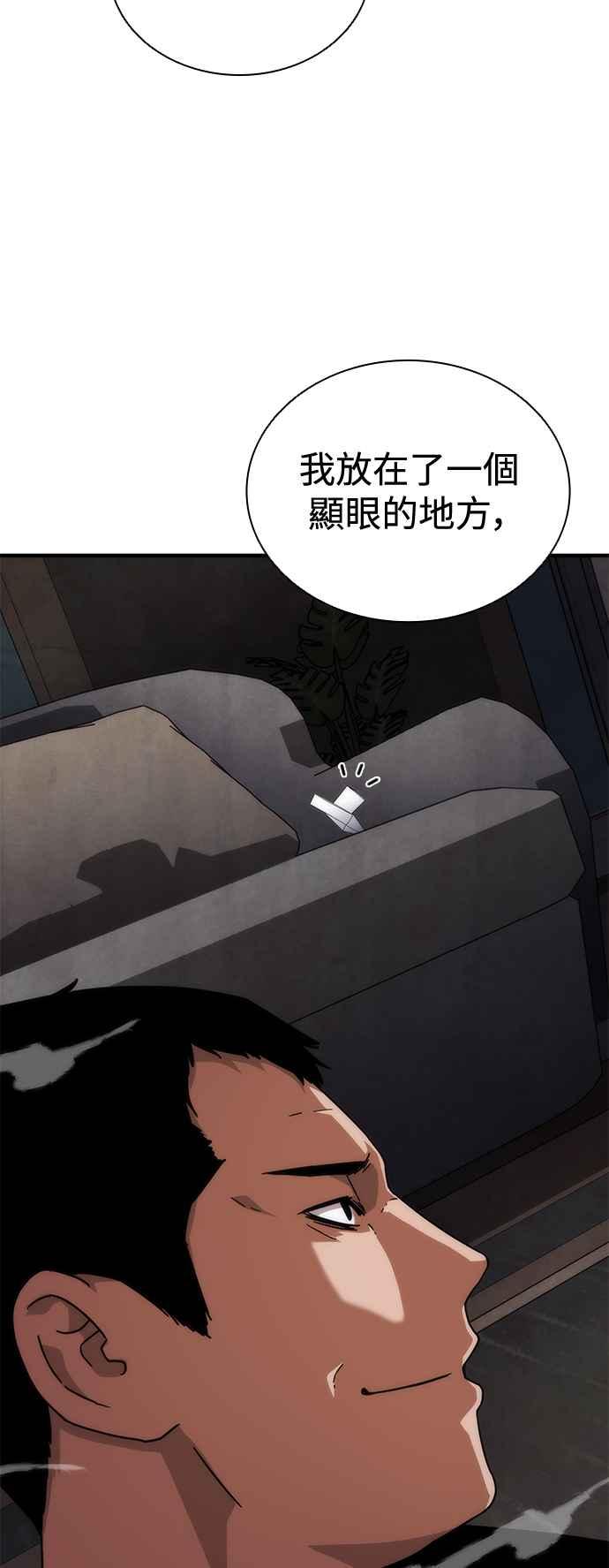 丧尸默示录 82-08 第55话 第63页