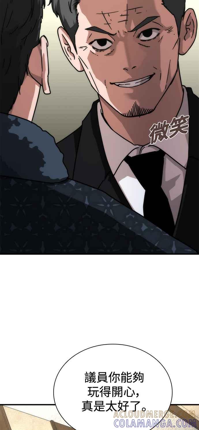 丧尸默示录 82-08 第55话 第40页