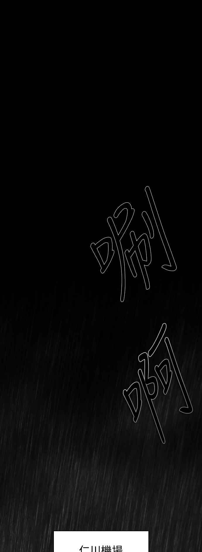 丧尸默示录 82-08 第55话 第5页