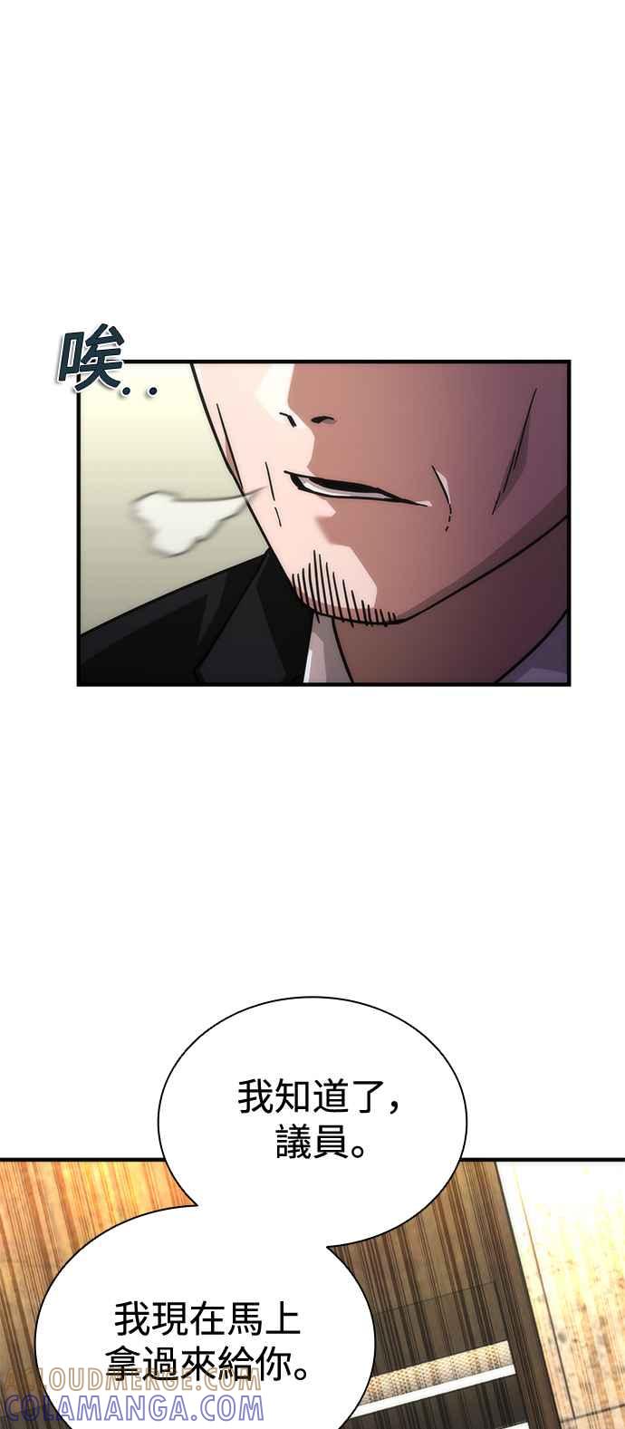 丧尸默示录 82-08 第55话 第49页