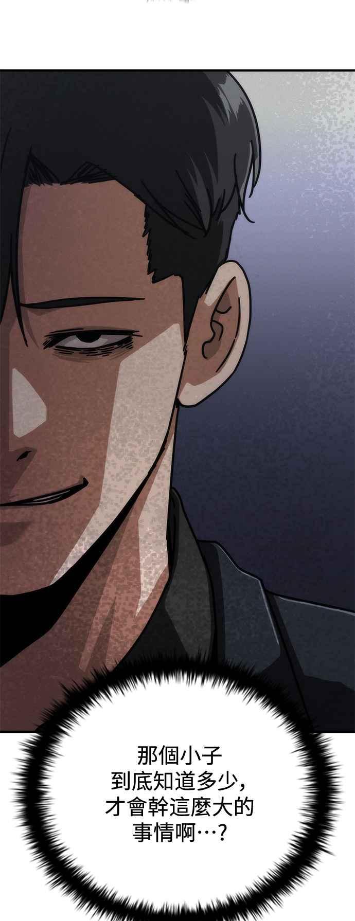 丧尸默示录 82-08 第55话 第20页