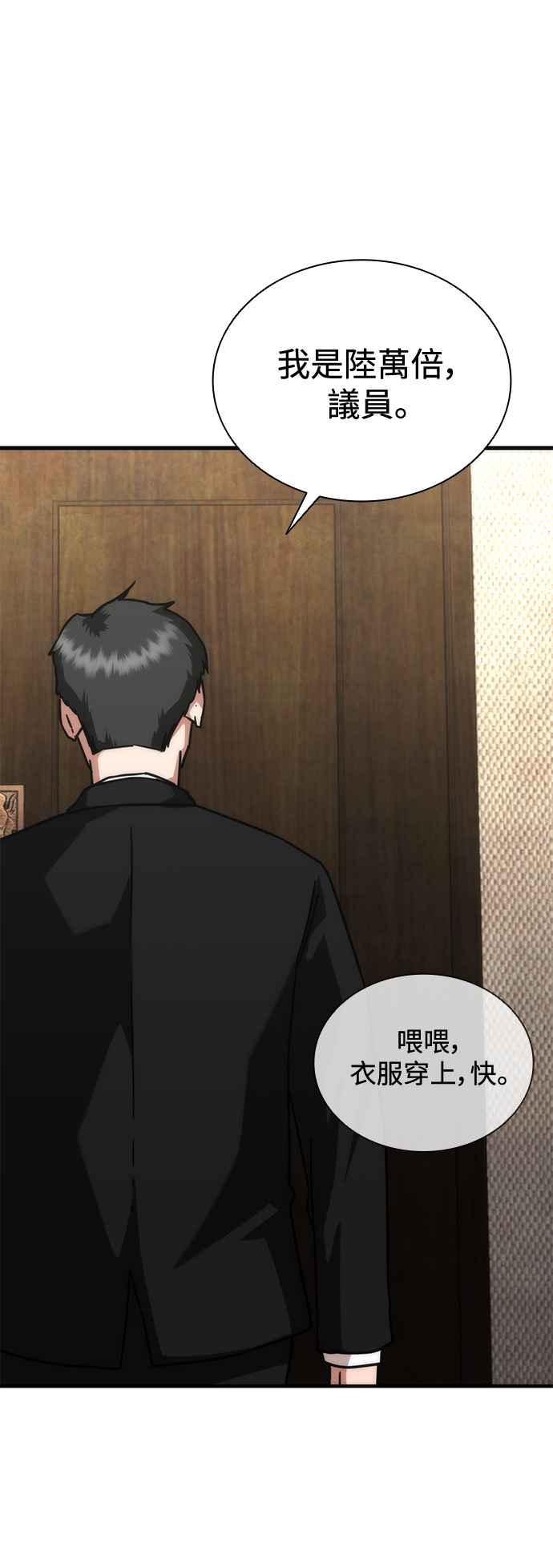 丧尸默示录 82-08 第55话 第33页