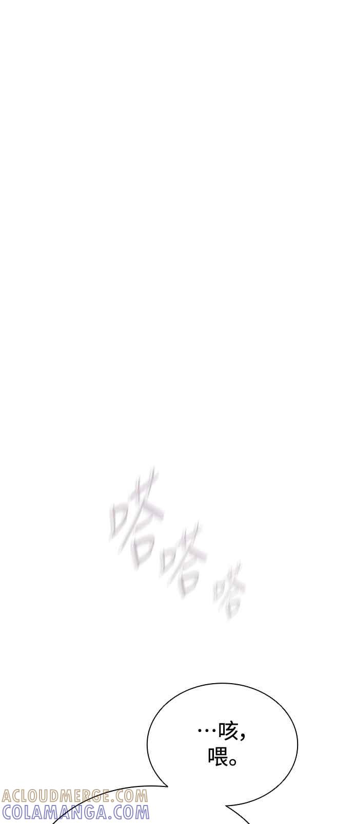 丧尸默示录 82-08 第56话 第33页