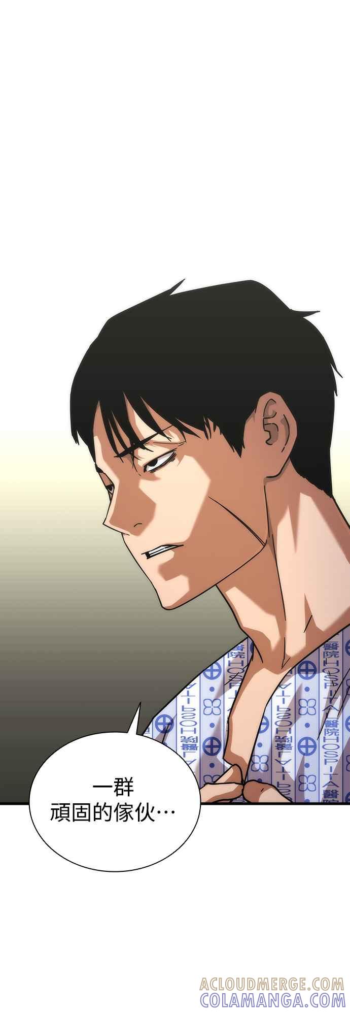 丧尸默示录 82-08 第56话 第9页