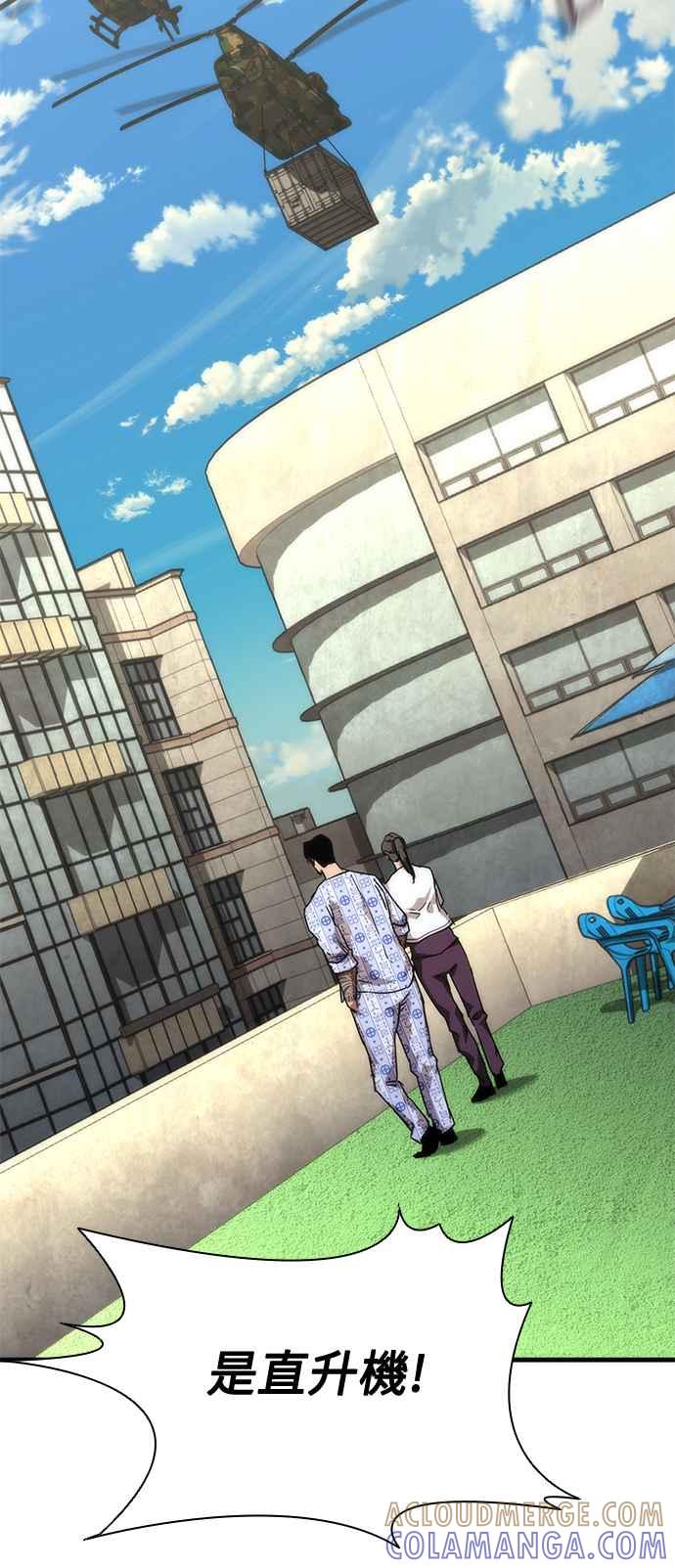 丧尸默示录 82-08 第56话 第37页
