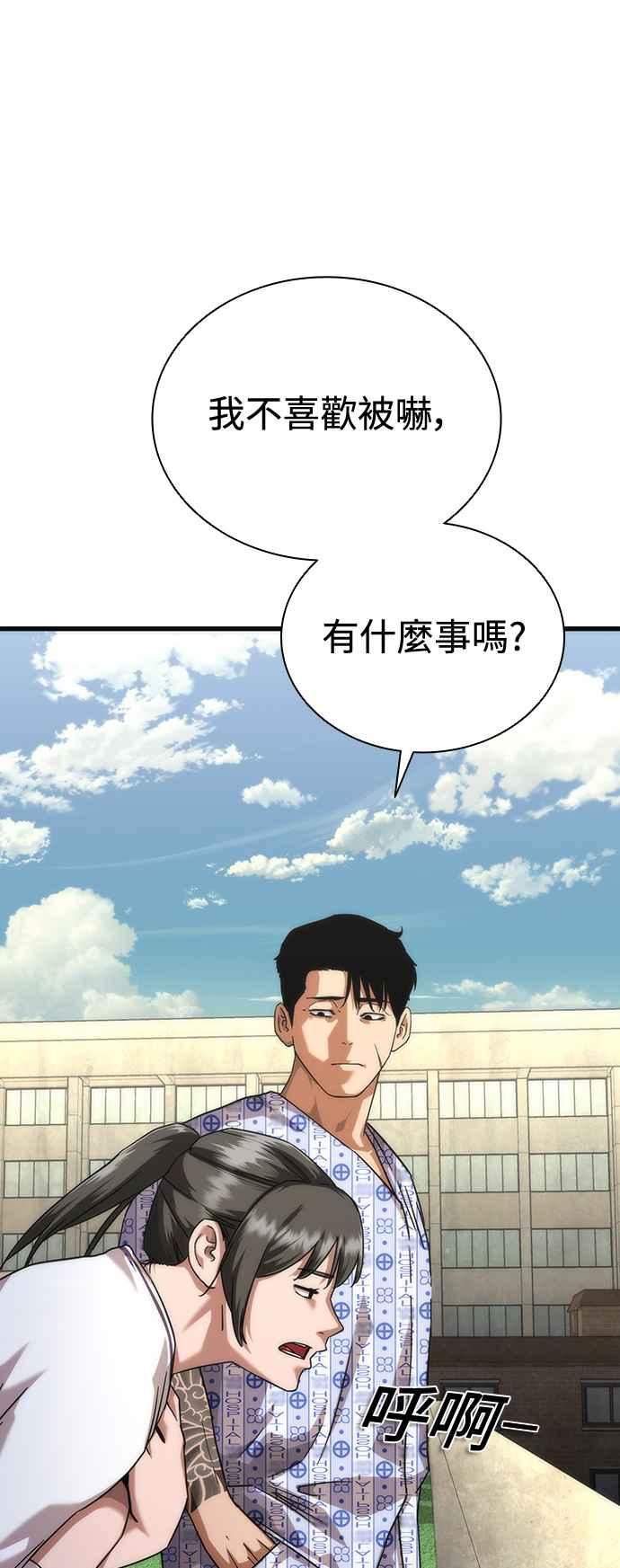 丧尸默示录 82-08 第56话 第19页