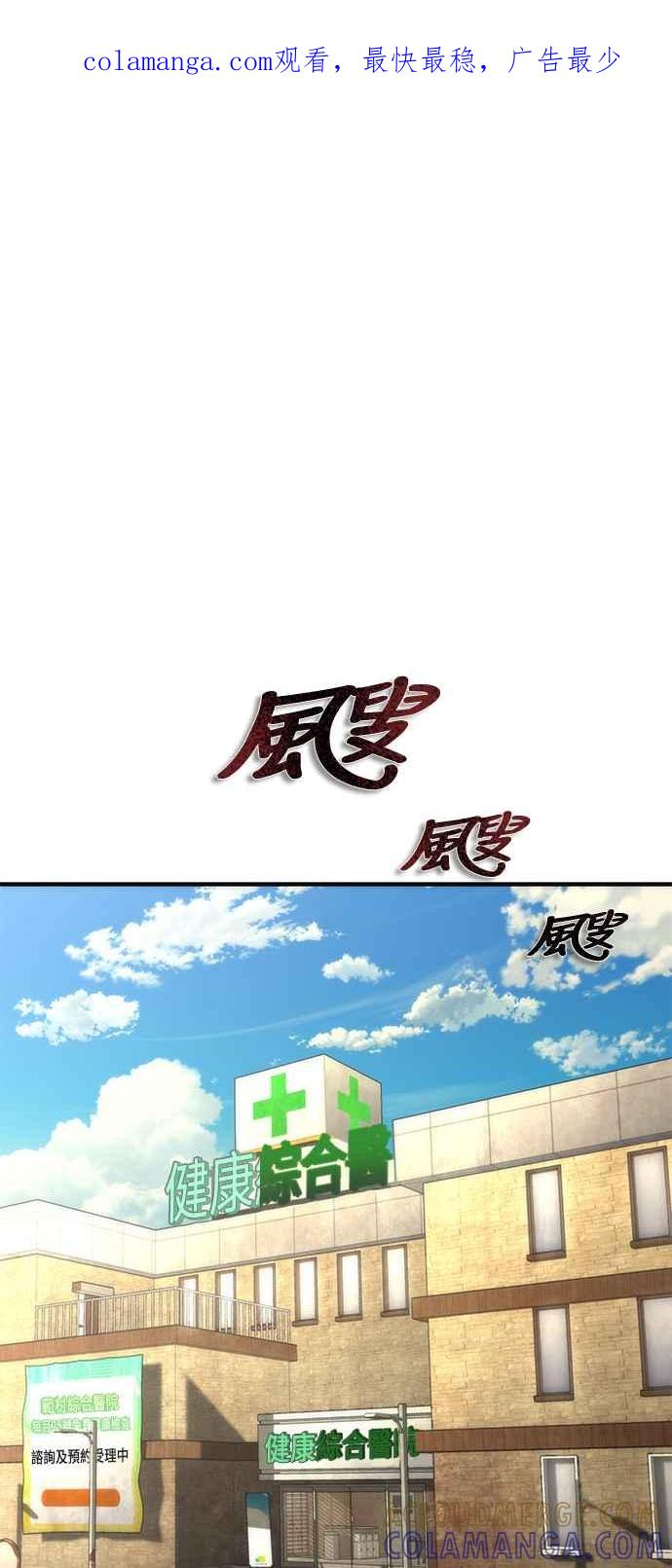 丧尸默示录 82-08 第56话 第1页