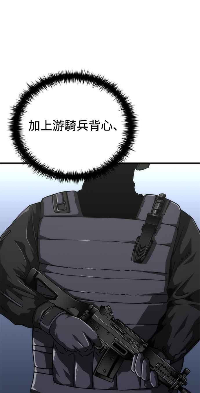 丧尸默示录 82-08 第56话 第86页
