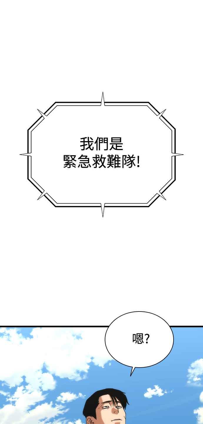 丧尸默示录 82-08 第56话 第46页