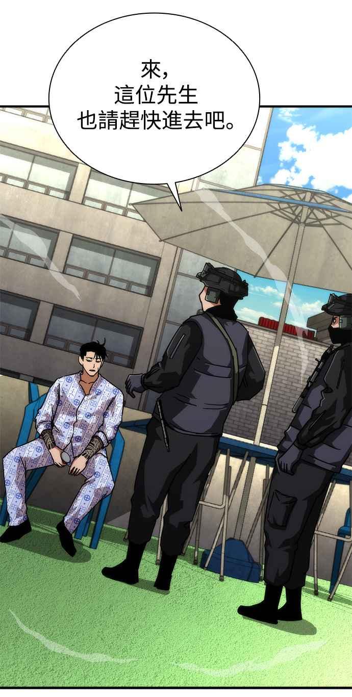 丧尸默示录 82-08 第56话 第84页