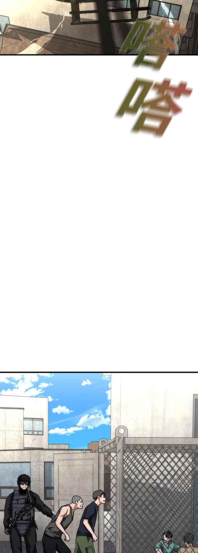 丧尸默示录 82-08 第56话 第56页