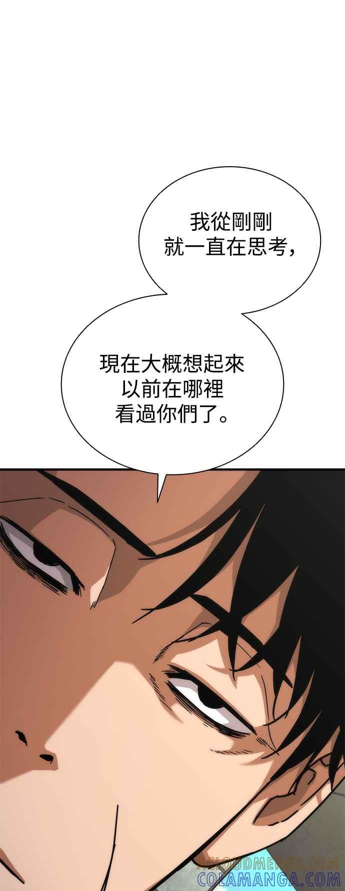 丧尸默示录 82-08 第56话 第97页