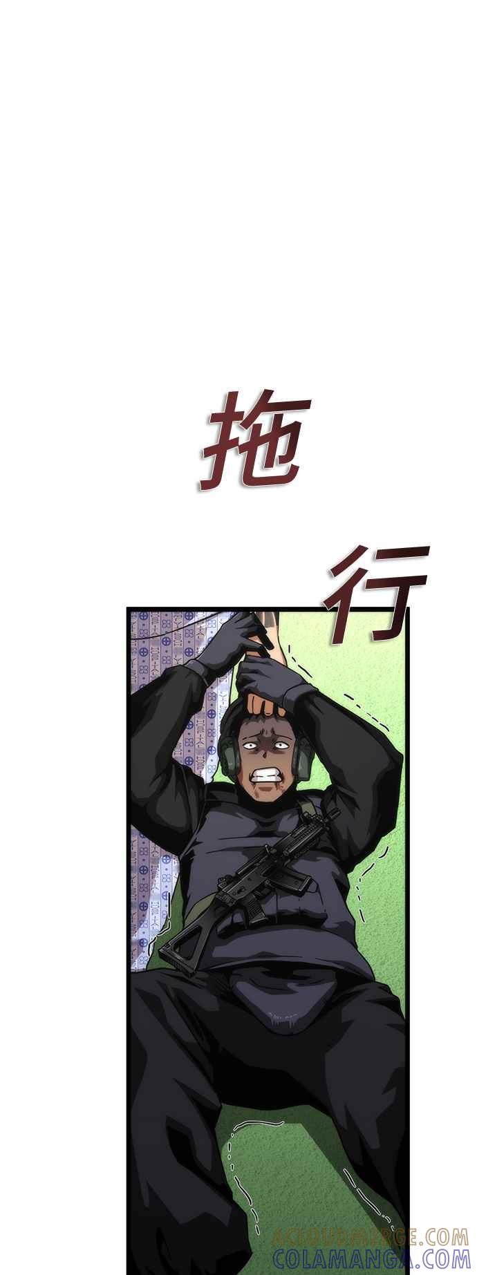 丧尸默示录 82-08 第57话 第53页