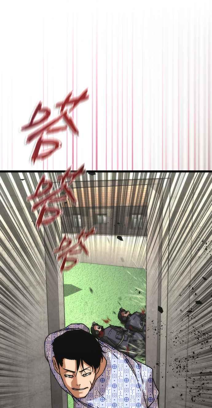 丧尸默示录 82-08 第57话 第64页
