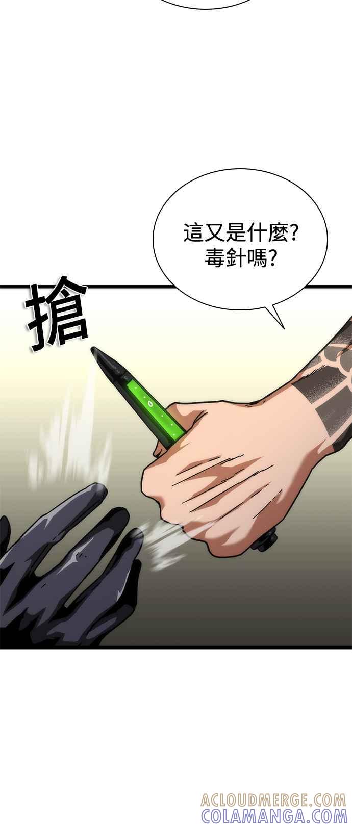 丧尸默示录 82-08 第57话 第89页