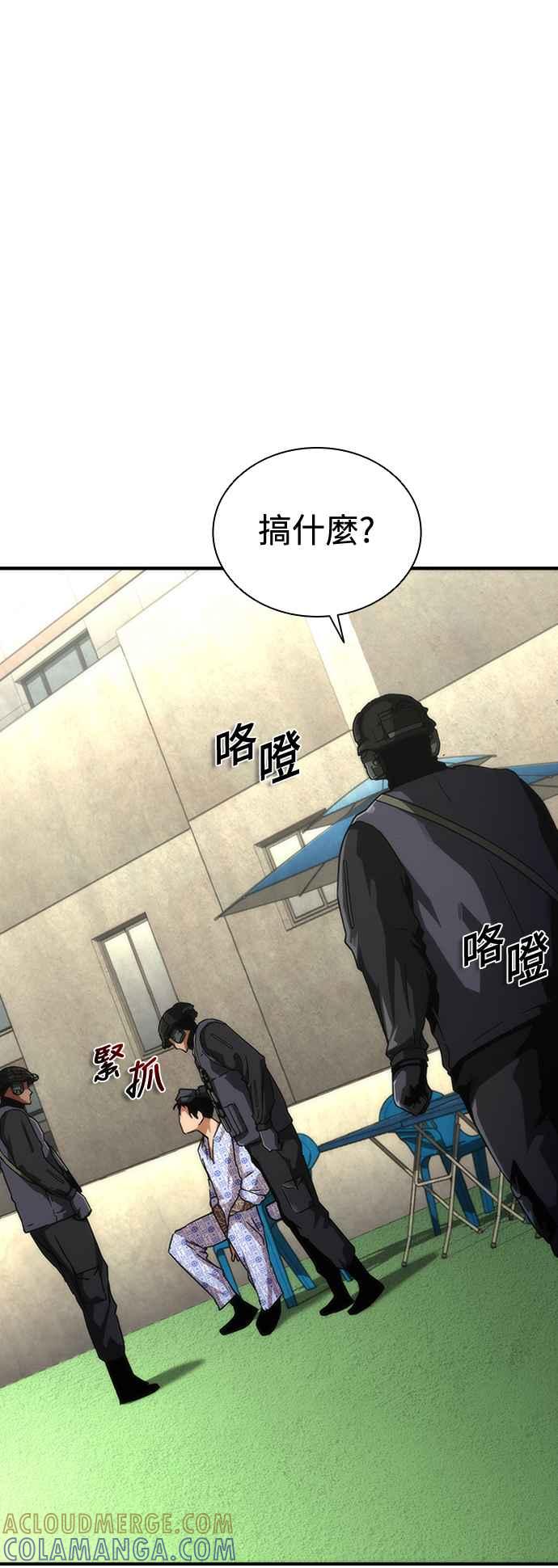 丧尸默示录 82-08 第57话 第17页