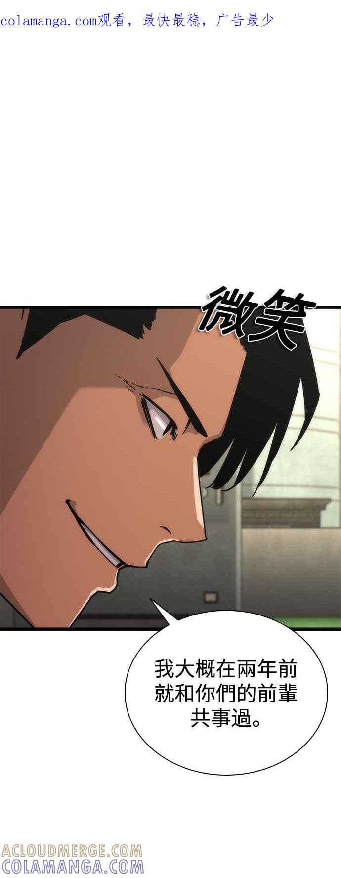丧尸默示录 82-08 第57话 第1页