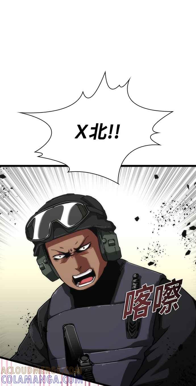 丧尸默示录 82-08 第57话 第37页