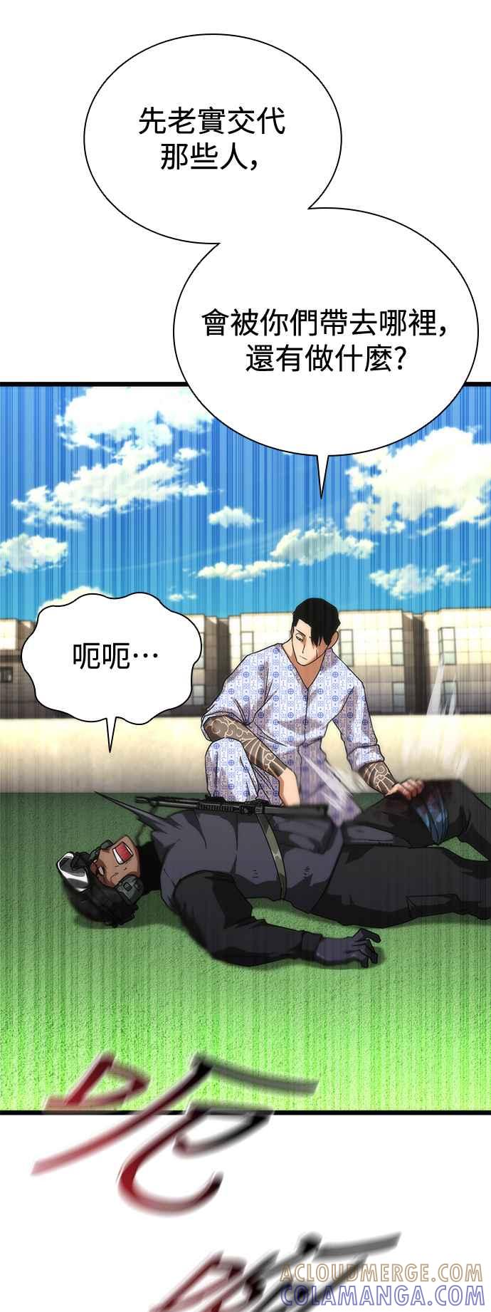丧尸默示录 82-08 第57话 第105页