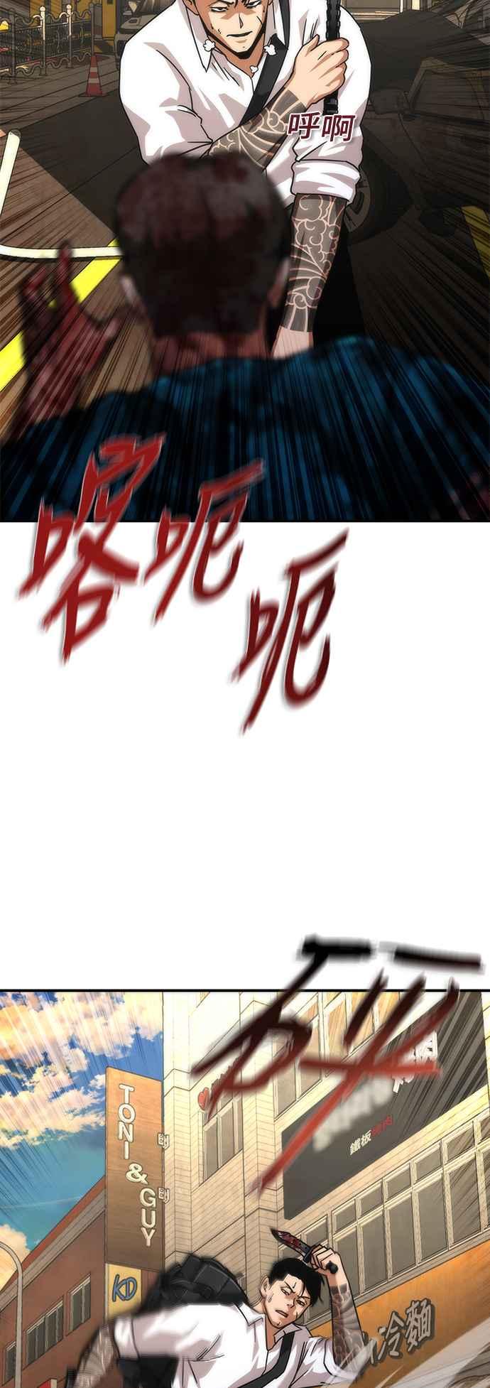 丧尸默示录 82-08 第58话 第79页