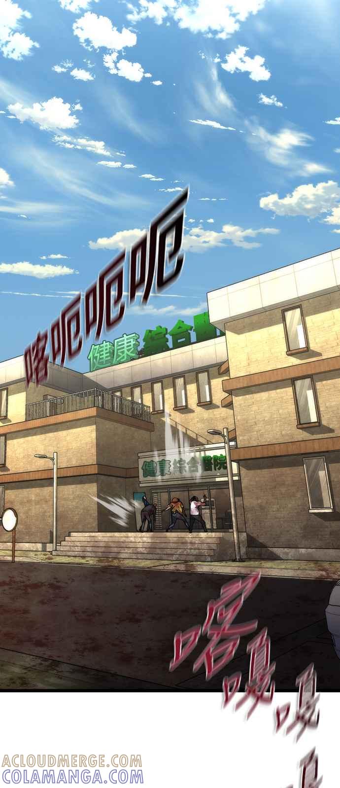 丧尸默示录 82-08 第58话 第17页