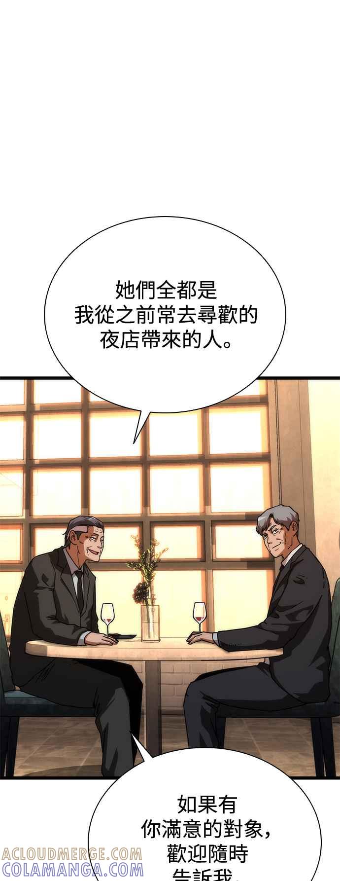丧尸默示录 82-08 第58话 第117页