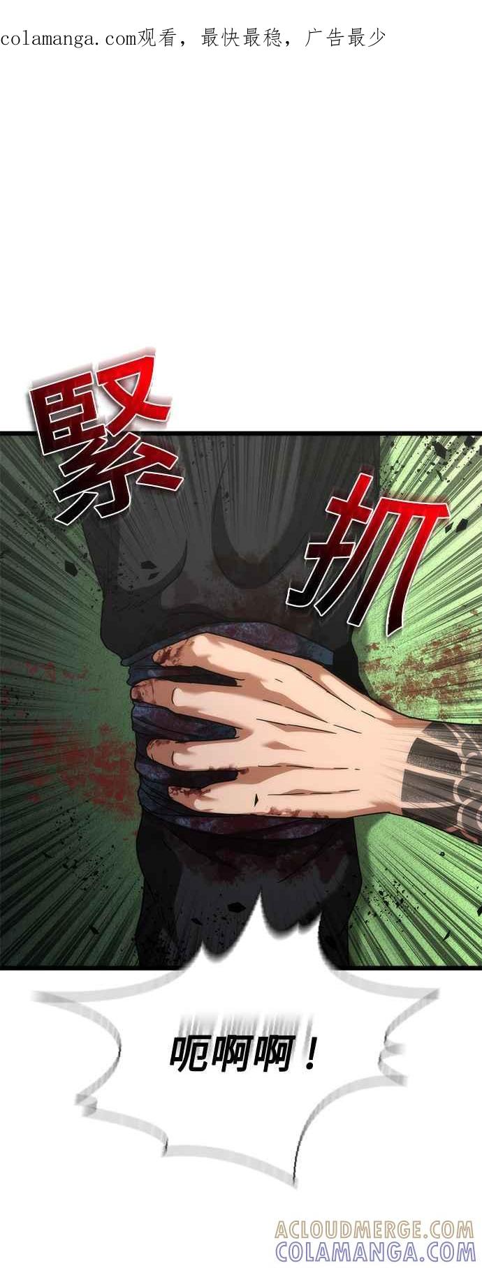 丧尸默示录 82-08 第58话 第1页