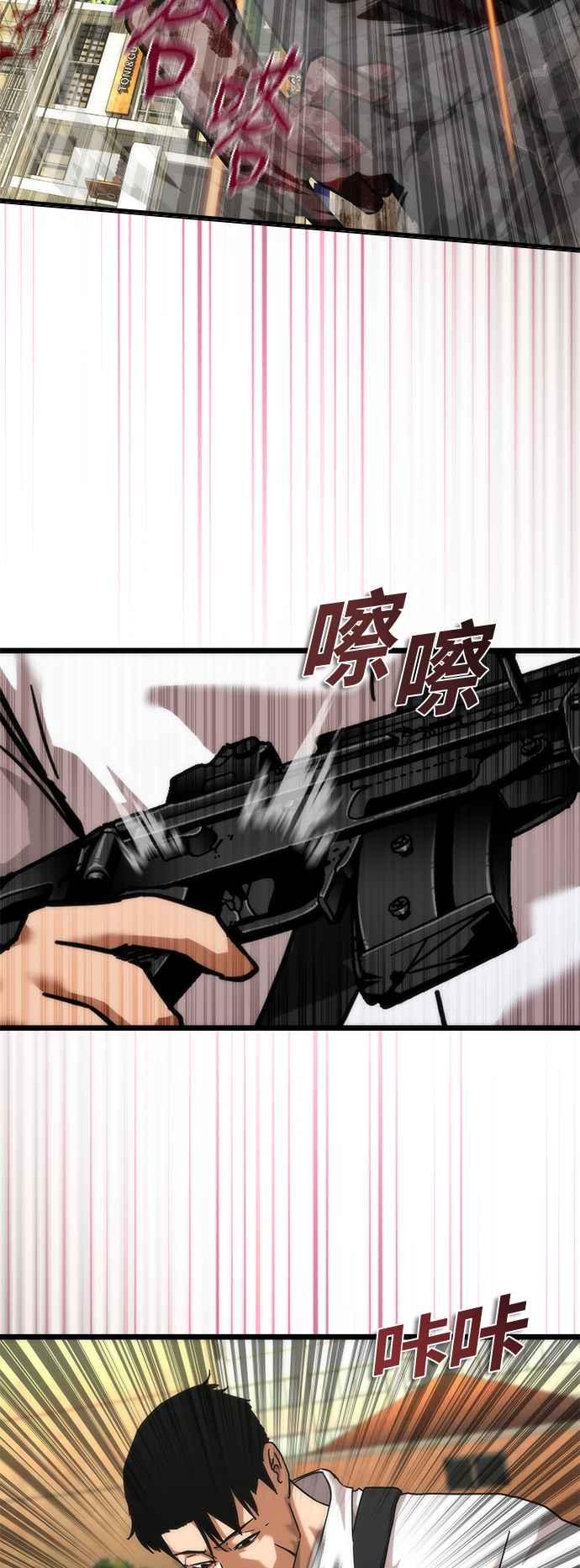 丧尸默示录 82-08 第58话 第26页