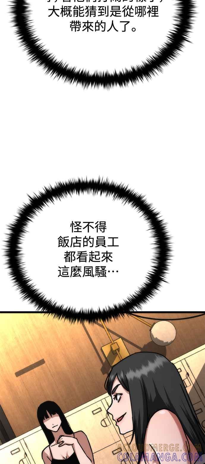丧尸默示录 82-08 第58话 第113页