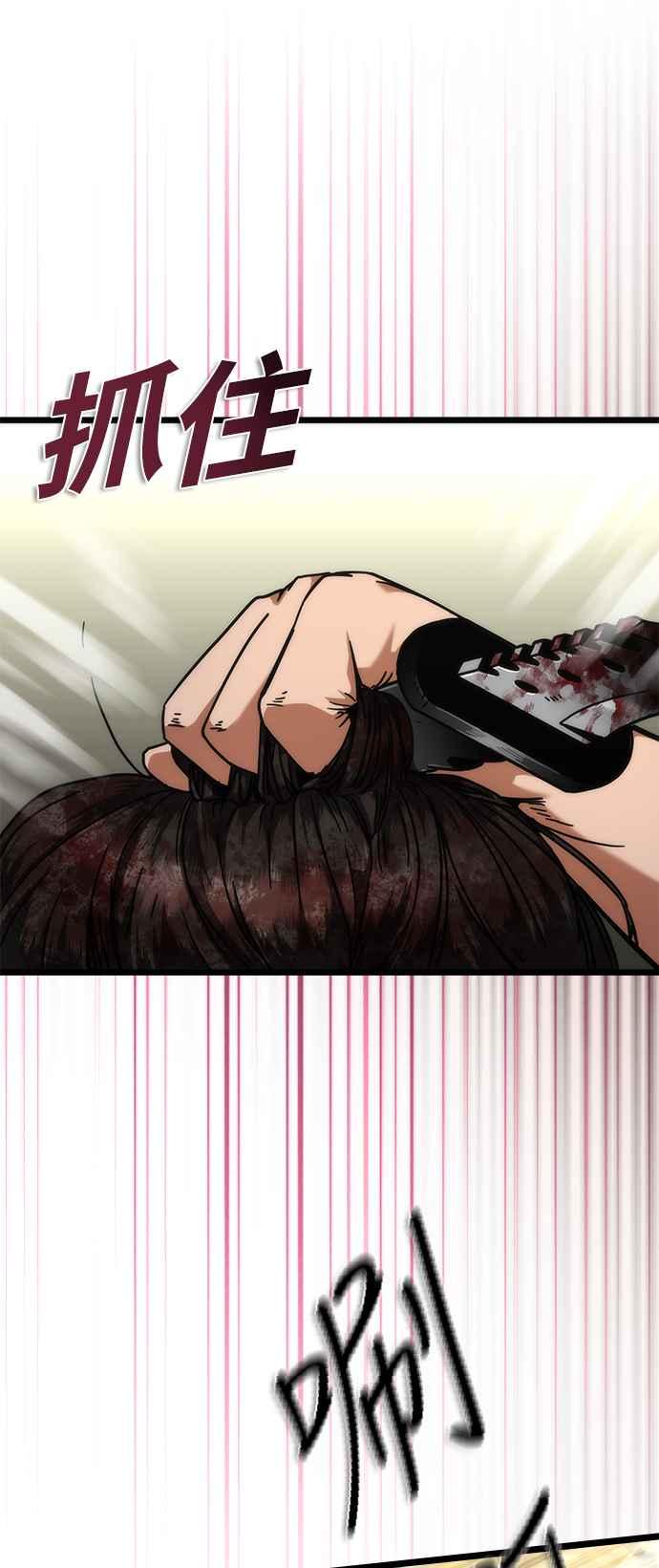 丧尸默示录 82-08 第58话 第58页