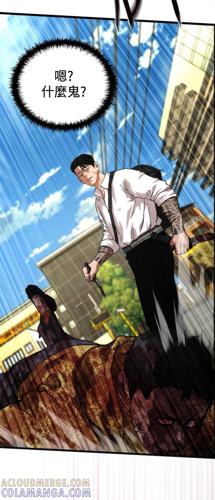 丧尸默示录 82-08 第58话 第41页