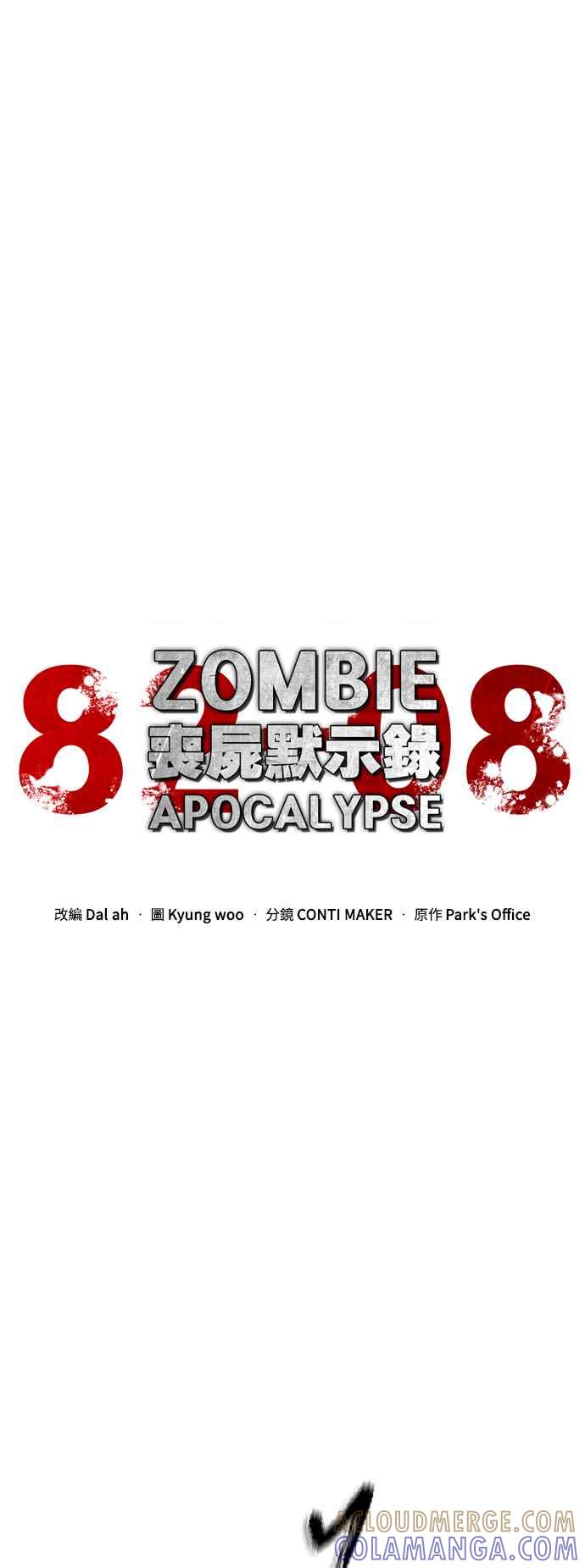 丧尸默示录 82-08 第58话 第37页