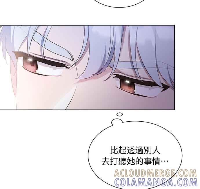 《姐不再善良》第6话 第31页