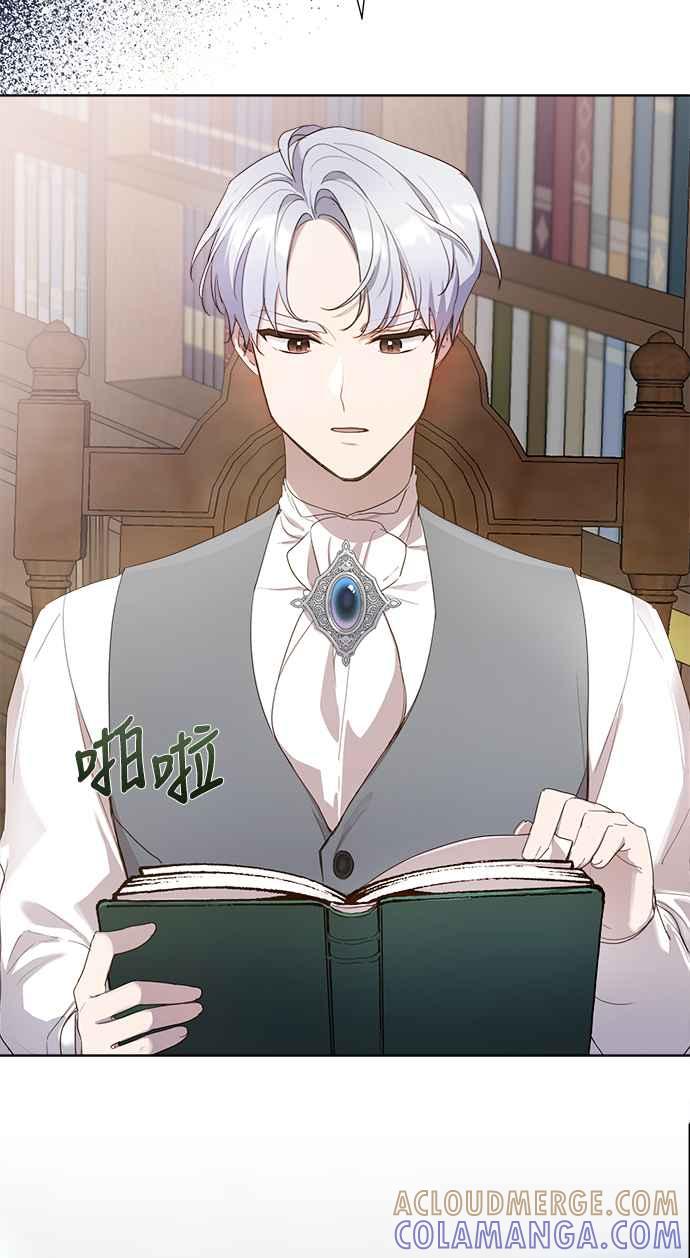 《姐不再善良》第6话 第40页