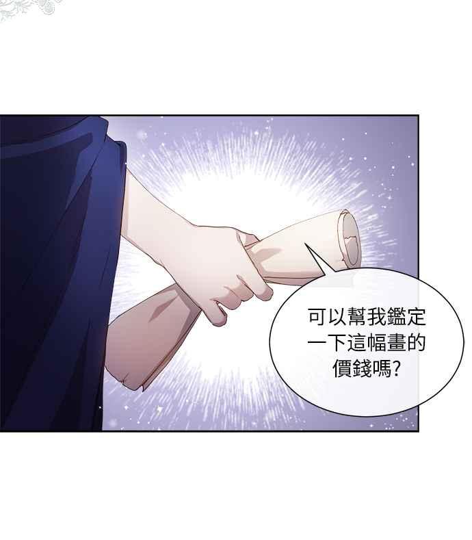 《姐不再善良》第6话 第6页