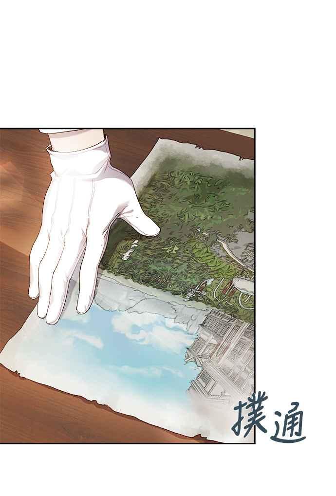 《姐不再善良》第6话 第8页