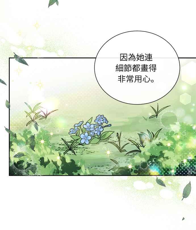 《姐不再善良》第6话 第15页