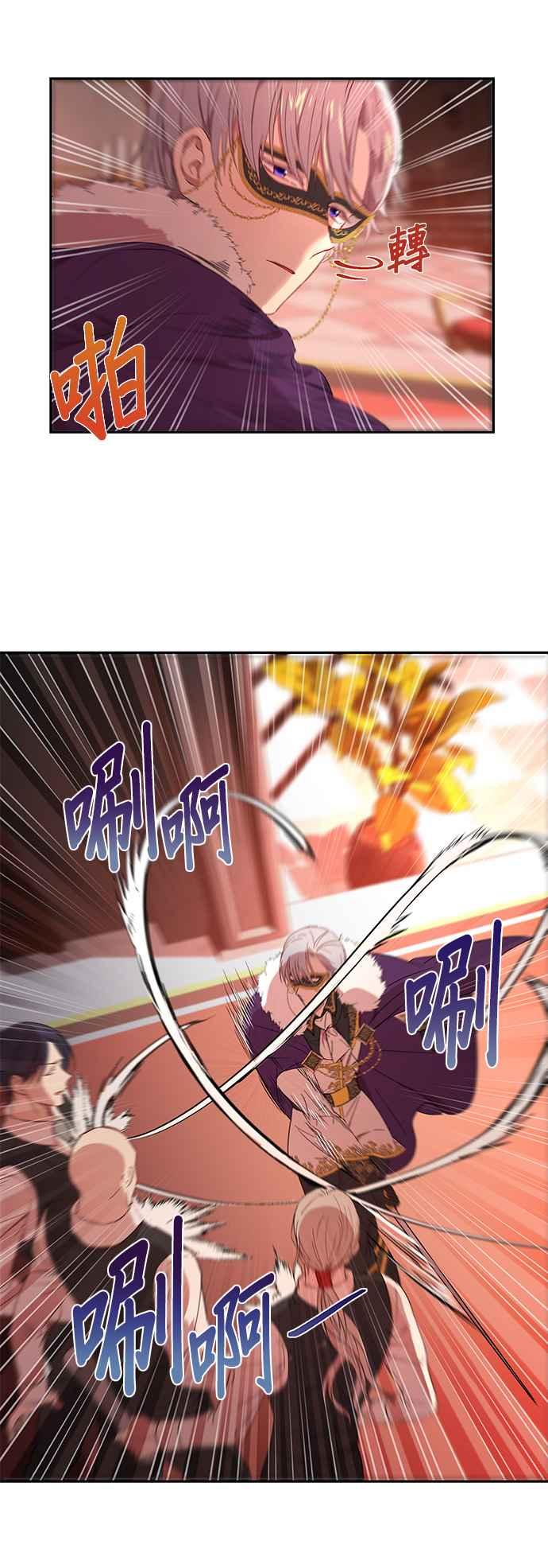 《忠犬侯爵和我恋爱吧》第5话 第6页