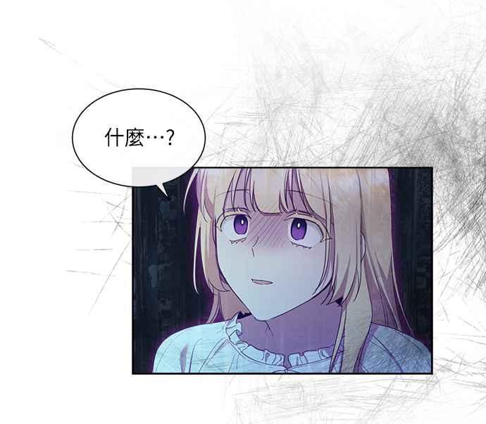 《姐不再善良》第6话 第54页