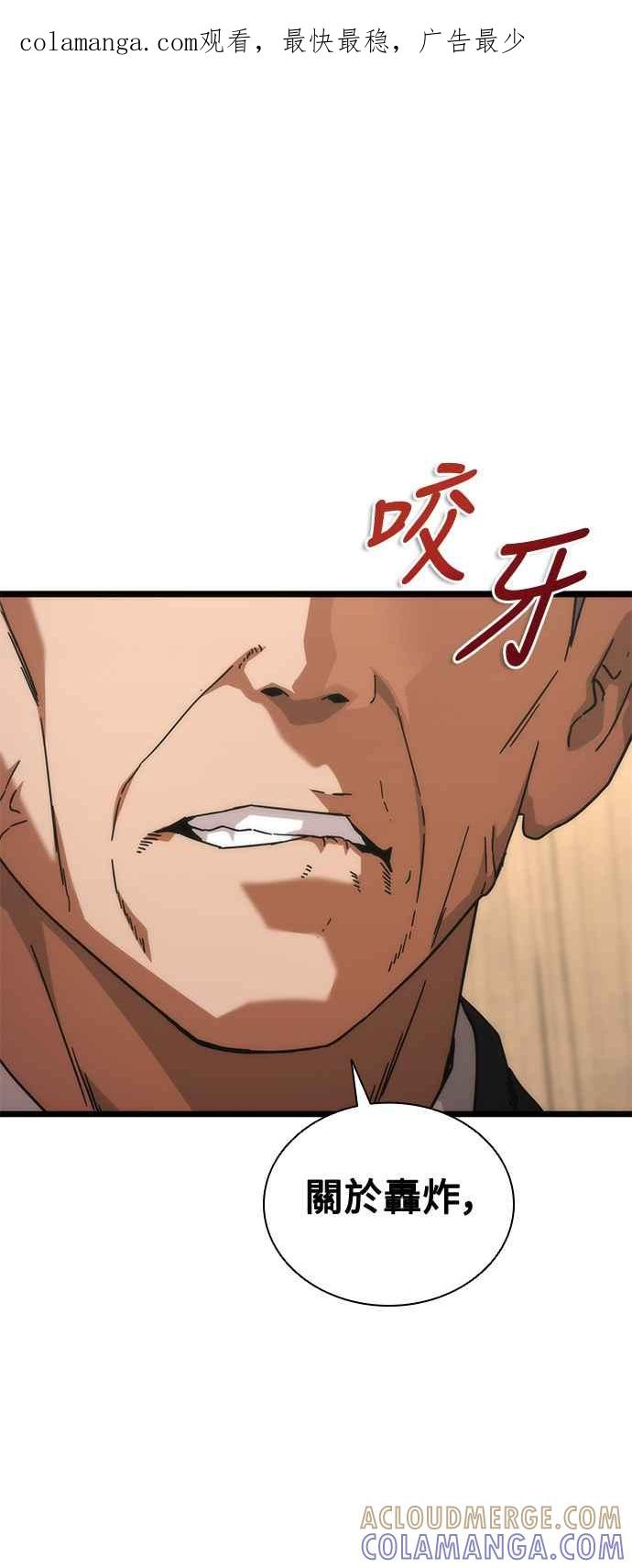 丧尸默示录 82-08 第59话 第1页